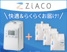 ziaco_official_サブスクリプション