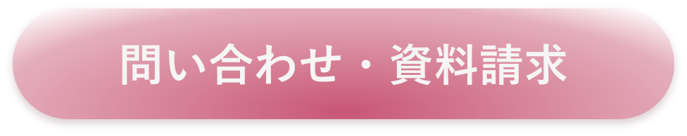 ナノバブル_問い合わせ