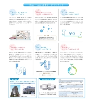 beautyaqua_ナノバブル_マイクロバブル